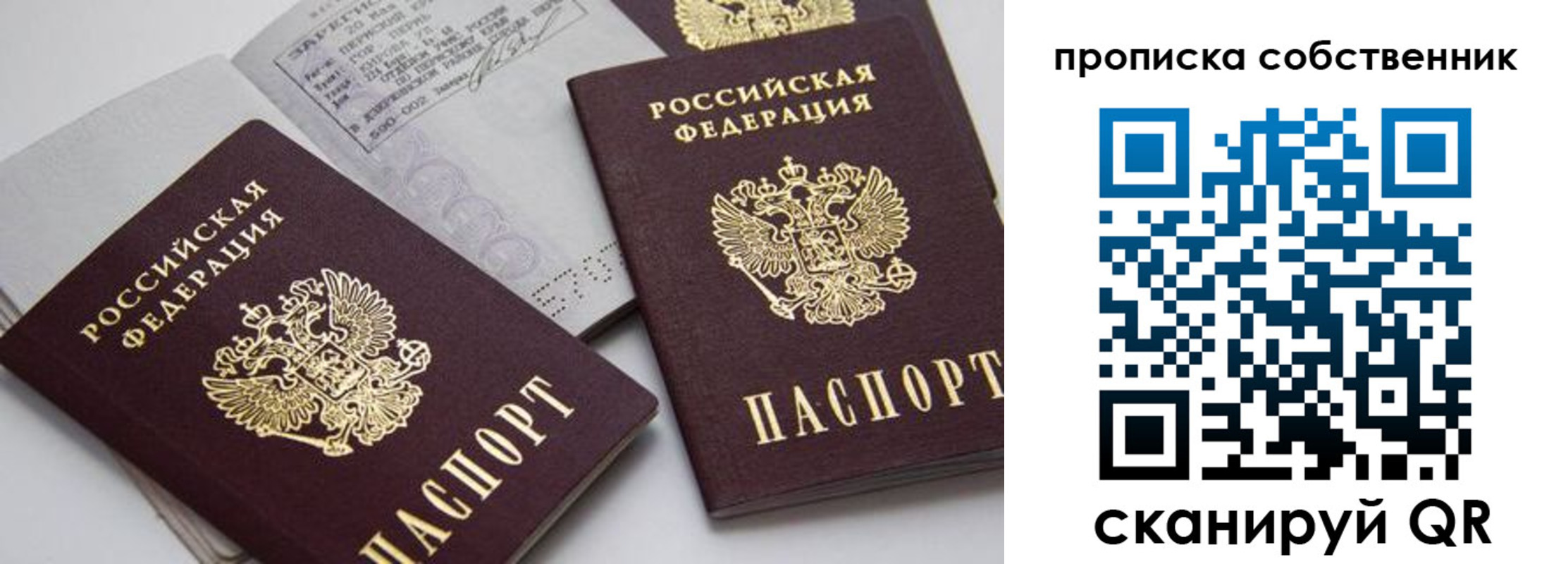 временная регистрация в квартире в Ханты-Мансийске