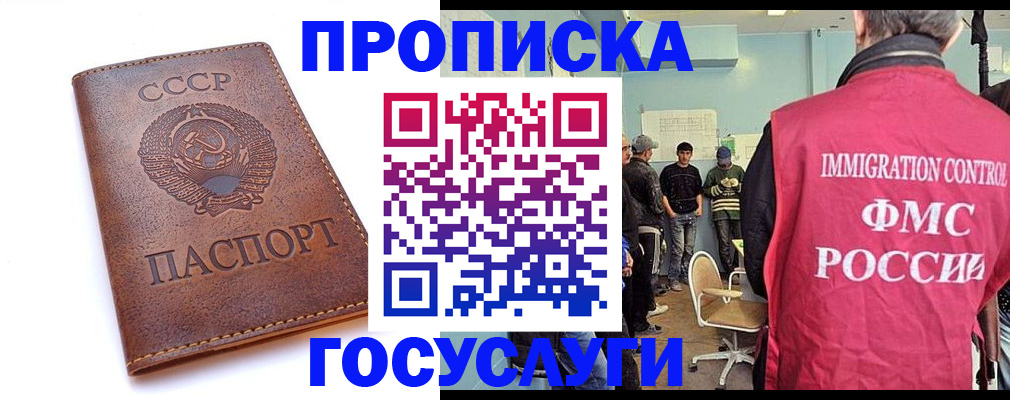 прописка для работы в Ханты-Мансийске