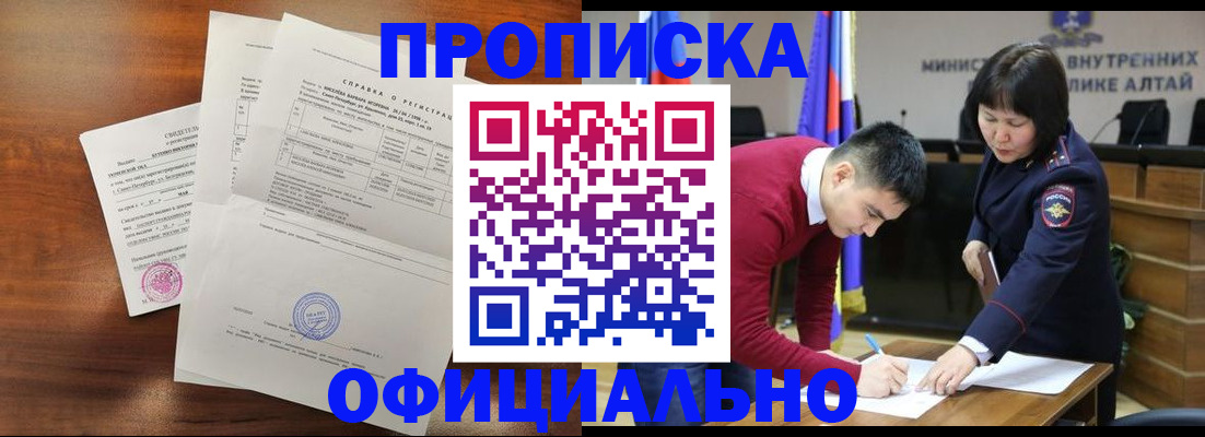 прописка 2025 в Ханты-Мансийске